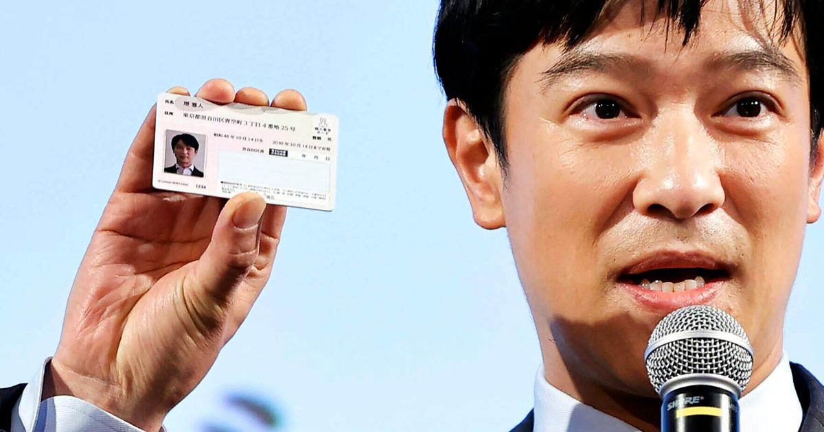 Japan steps up push to get public buy-in to digital IDs